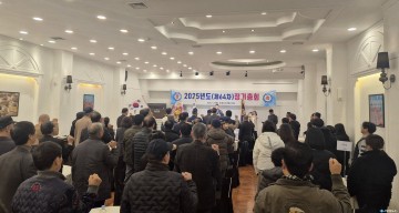 충주시재향군인회, 제64차 정기총회 개최