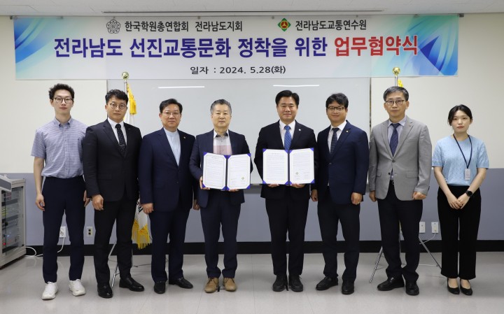 전남도교통연수원, 평생교육생 교통안전교육 활성화