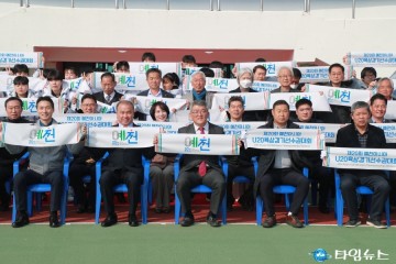 예천에서 42억 아시아의 꿈과 희망이 달린다!