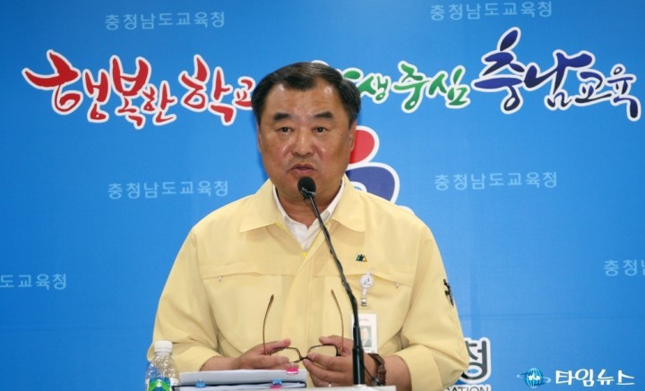 충남교육청, 지방공무원 인사제도 개선 계획 발표
