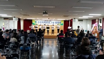 평택포승읍 주민자치프로그램 발표회 개최 