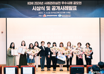 충주시청 박윤경 통합사례관리사, 2024년 사례관리실천 우수사례 공모전 입상