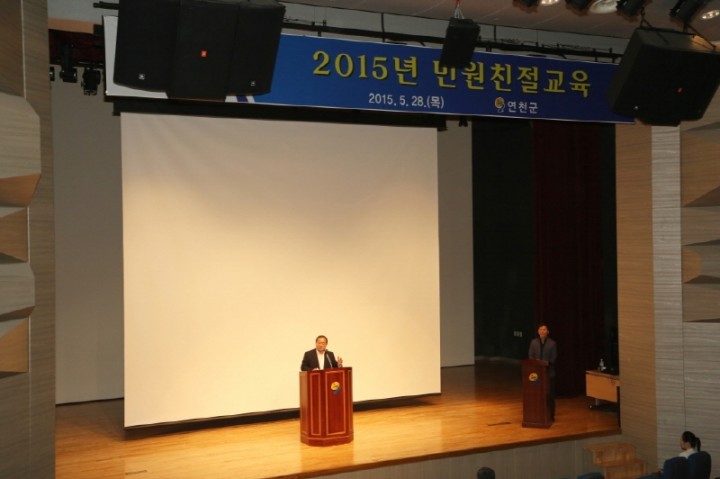 연천군 전 공무원 민원친절 교육 받아