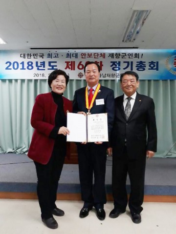 송봉식 유성구의회 부의장, 대한민국재향군인회 공로휘장 수상