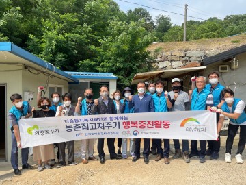 취약계층 주거환경개선사업 진행