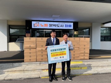 (주)미풍, 장흥군에 밀키트 기부  