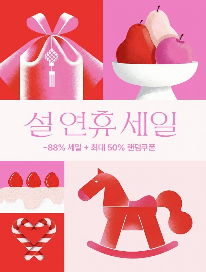 "설 세뱃돈, 패션에 투자하세요"... 주요 플랫폼 '역대급' 할인 경쟁