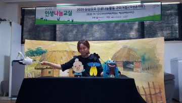 인형극 공연팀‘다섯손가락’1인 인형극 공연 선보여 