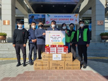 김천복지재단, 화재 취약계층에 소화기 나눔 후원
