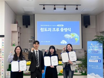 대전 서구, 청년 도전 지원 홍보단 ‘청도지 크루’ 출범