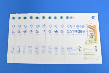 청렴이 숨쉬는 산소카페 청송군