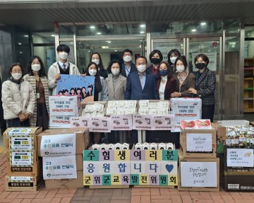  군위군 청소년상담복지센터 2022학년도 수험생 수능 응원