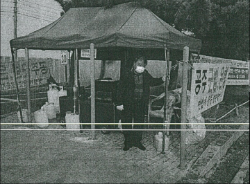 꽃지 사설법인, '국공유지 토지 인도의 소' 행사? "재판장,주차장 관리나 해"..