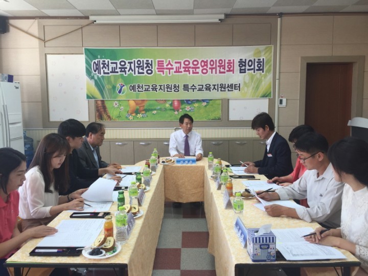 예천교육지원청, 2015특수교육운영위원회 실시 