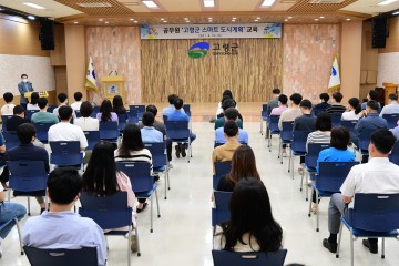 공무원 “고령군 스마트 도시계획”교육 시행