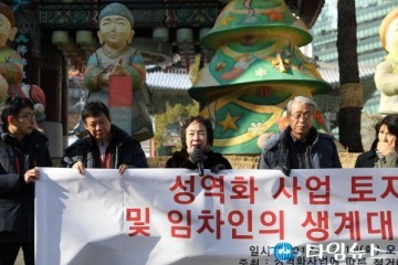 10·27법난 기념관 건립사업 지원 철회 기자회견 열려