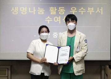 대전성모병원 제2중환자실, 생명나눔활동 우수 KODA 표창