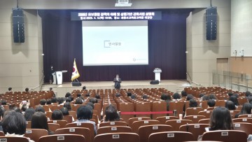 세종시교육청, 유보통합 실행사업 설명회 개최