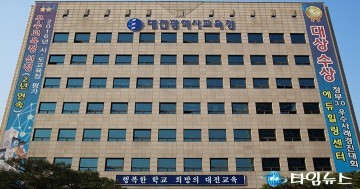 대전시교육청, 민·관 협력사업 ‘청렴지킴이’ 추진기관 선정