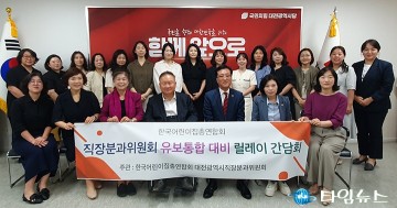 국민의힘 대전시당, 유보통합 위한 정책 간담회 개최
