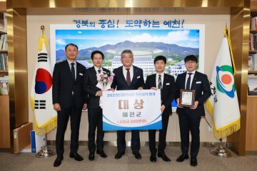 예천군, '하천사업 추진실적 평가' 대상 수상