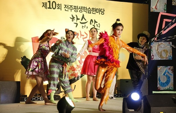 ‘전주, 전국 최고의 평생학습도시 꿈꾸다!’