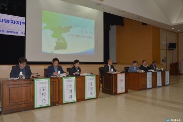 충주발전 전략 세미나 열려...