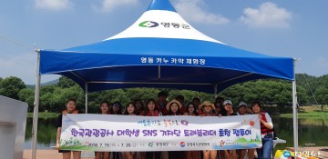 여름 휴가는 시원한 충북으로 오세요