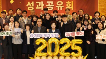 대전 동구, 미래세대상생협의체 성과공유회 개최…인구정책 성과 확인