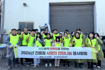 대전일자리경제진흥원, 연말 맞이 사회공헌활동 펼쳐