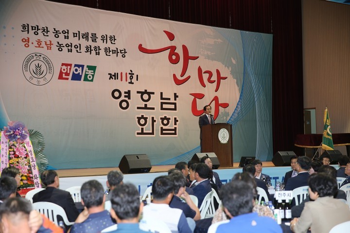 합천에서 영호남 농업경영인 화합한마당 열려