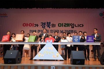 영주시, 저출생 극복 시책 평가 “최우수상” 수상