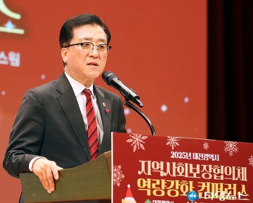 조원휘 대전시의회 의장 “지역사회보장협의체가 살만한 대전 만들었다”