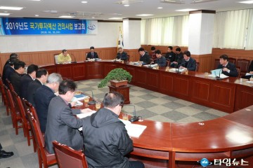 예천군, 2019년 국가투자예산 확보방안 보고회 개최