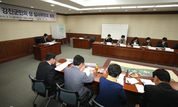 2015년 강진군민의 상 수상자 선정
