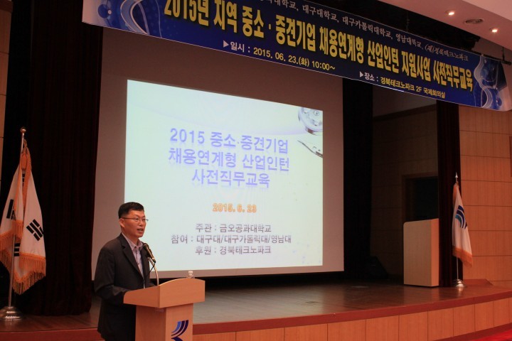 지역 중소견기업 채용연계형 사전직무교육 실시
