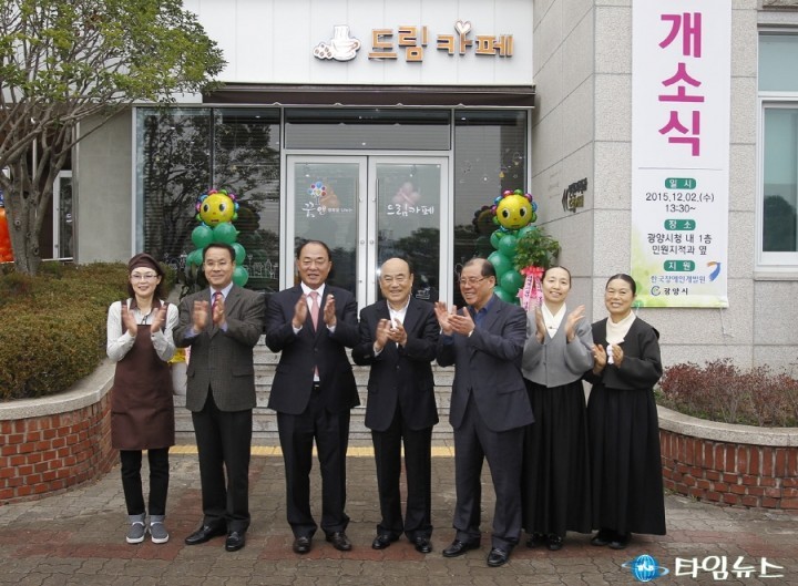 광양시, ‘드림카페’개소로 지역 중증장애인 바리스타 꿈 이뤄
