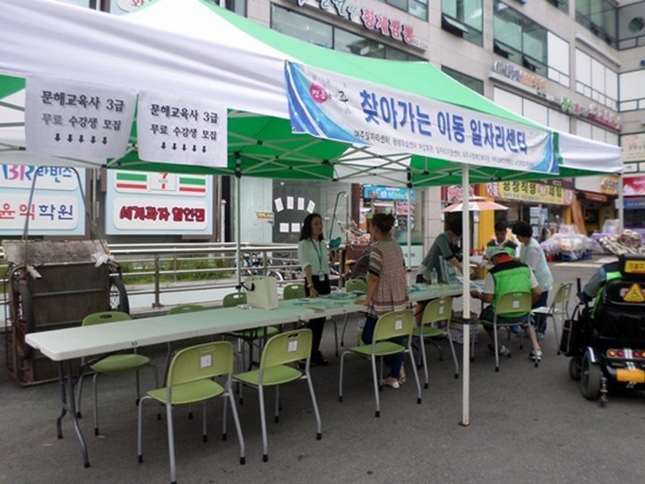 여주 취업은 우리가 책임진다  