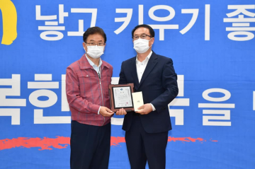 2020년 규제개혁 시·군평가 최우수 수상한 성주군