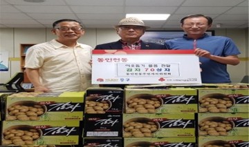 인천 동인천동 주민자치위원회, 감자 70박스 후원 