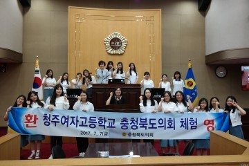 충북도의회 이숙애 의원, ‘청주여고 학생 대상 도의회 체험활동 ’ 