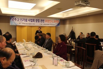 호남4·19혁명단체, ‘광주3·15의거 역사바로세우기 운동’ 경과보고