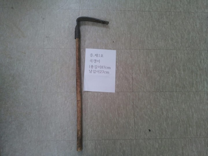장뇌삼 절도피의자 검거