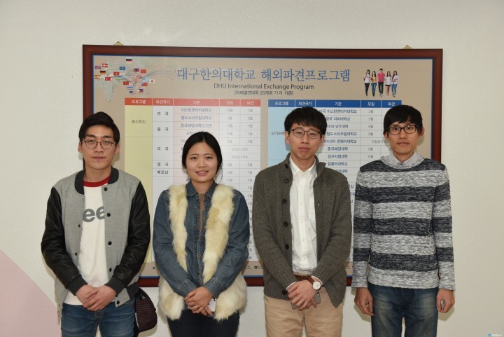 대구한의대, 2015 대학글로벌 현장학습사업 선정