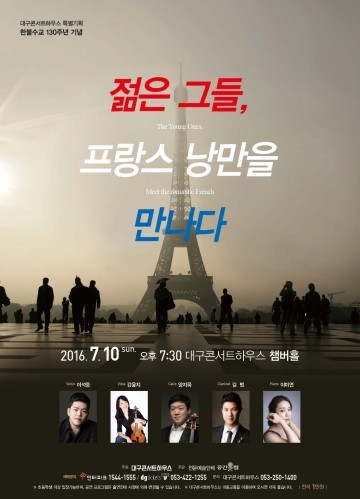 프랑스의 특별한 뉘앙스를 느끼다