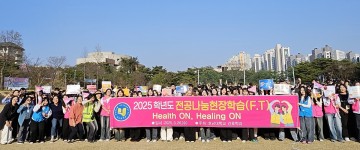 호남대 간호학과, 건강한 대학생활 ‘전공나눔 현장학습’ 