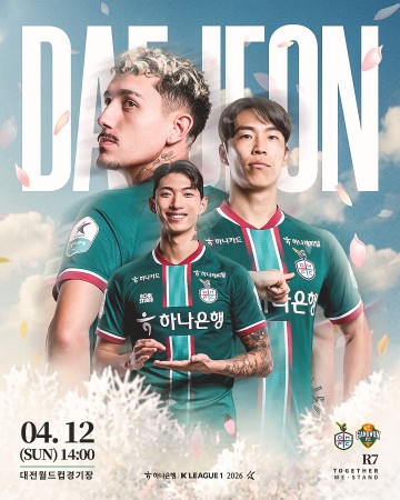 대전하나시티즌, 강원전 홈 첫 승 도전