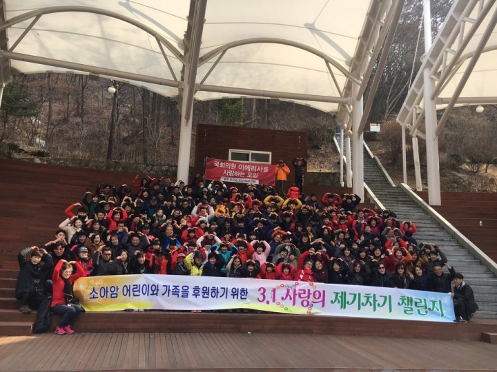 이에리사 의원, 소아암 환우 후원 사랑의 제기차기 릴레이 참여