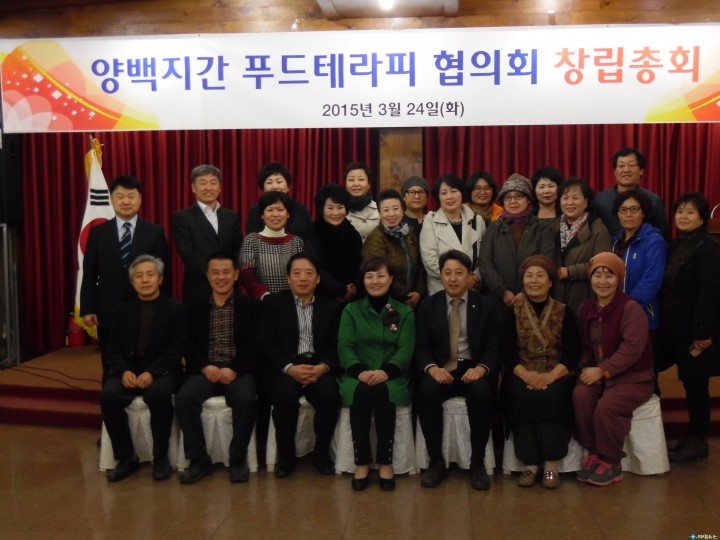 대구한의대 양백지간푸드테라피활성화사업단 창립총회 가져...