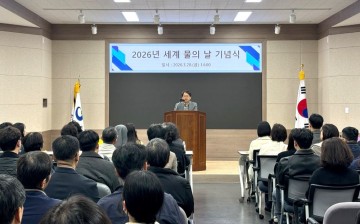 광주시, 지속가능 물관리 다짐 